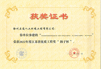 揚子杯-淮?？萍汲? title=